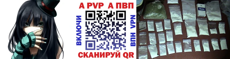 Alpha PVP VHQ  Калининград 