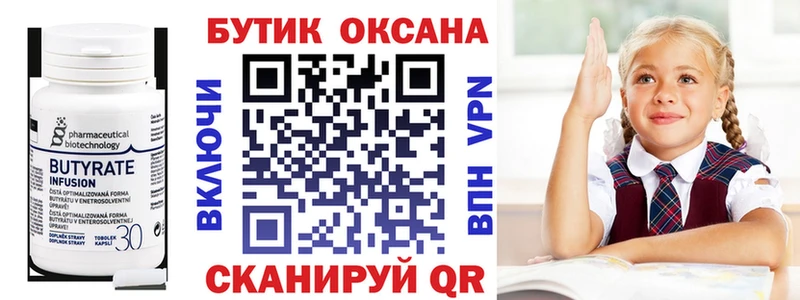 БУТИРАТ BDO 33%  kraken tor  Калининград 