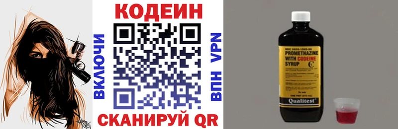 Codein напиток Lean (лин)  мега зеркало  Калининград 