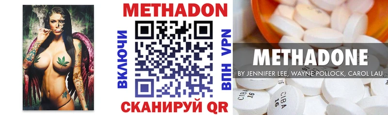 Метадон methadone  Калининград 